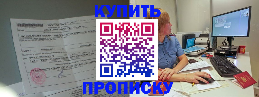 пропишу в квартире в Щёкино