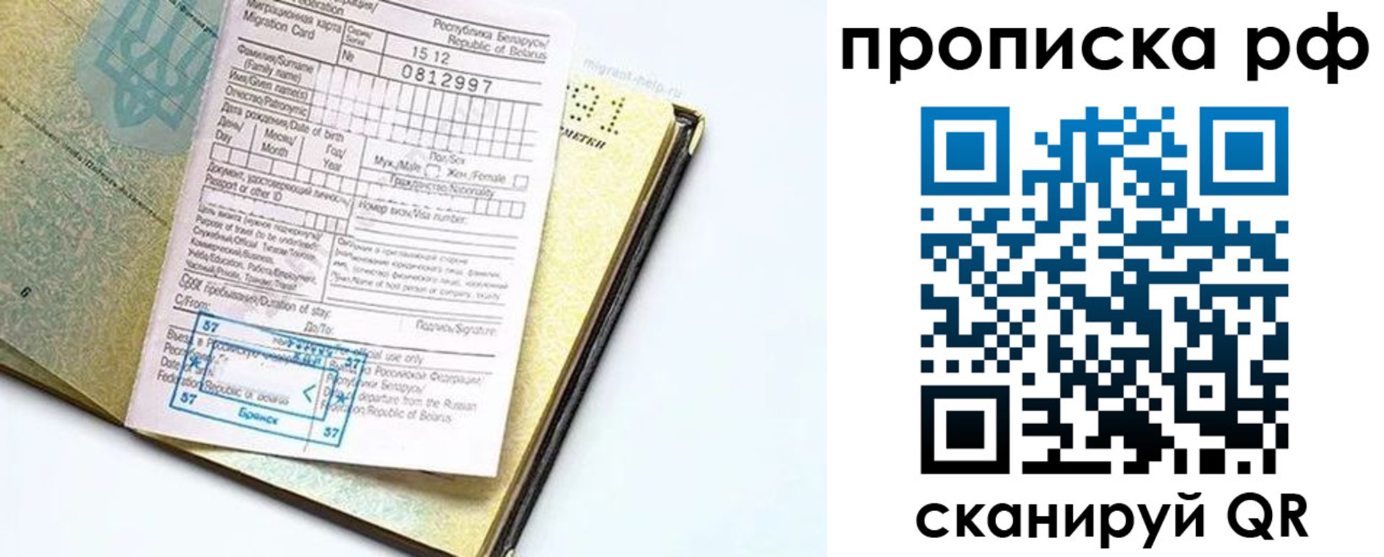 временная регистрация в Щёкино