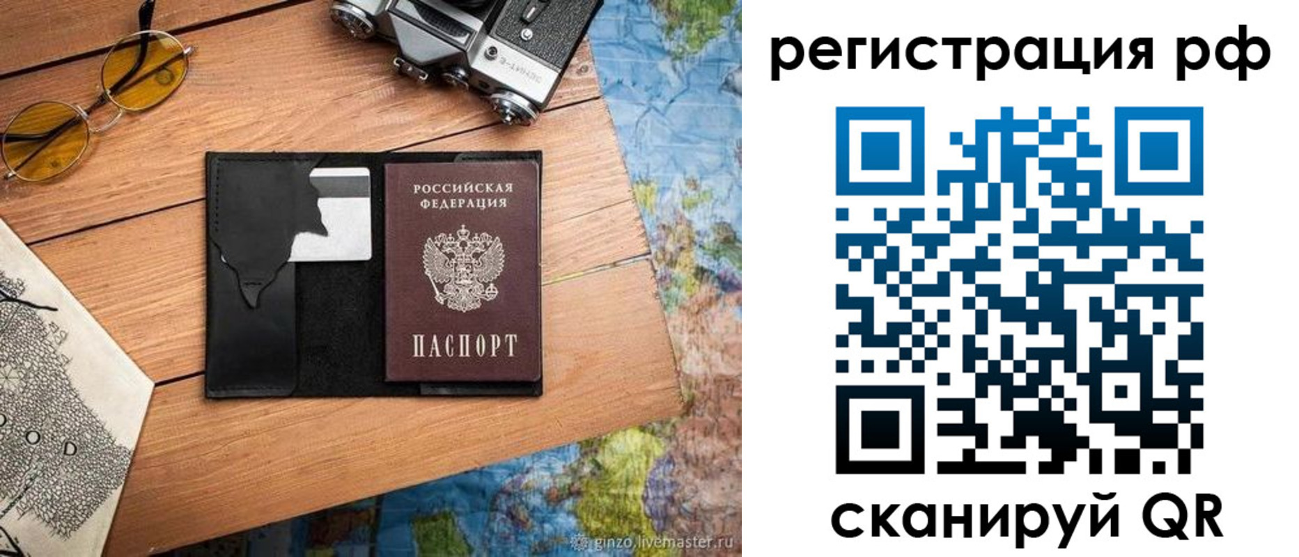 прописка для кредита в Щёкино