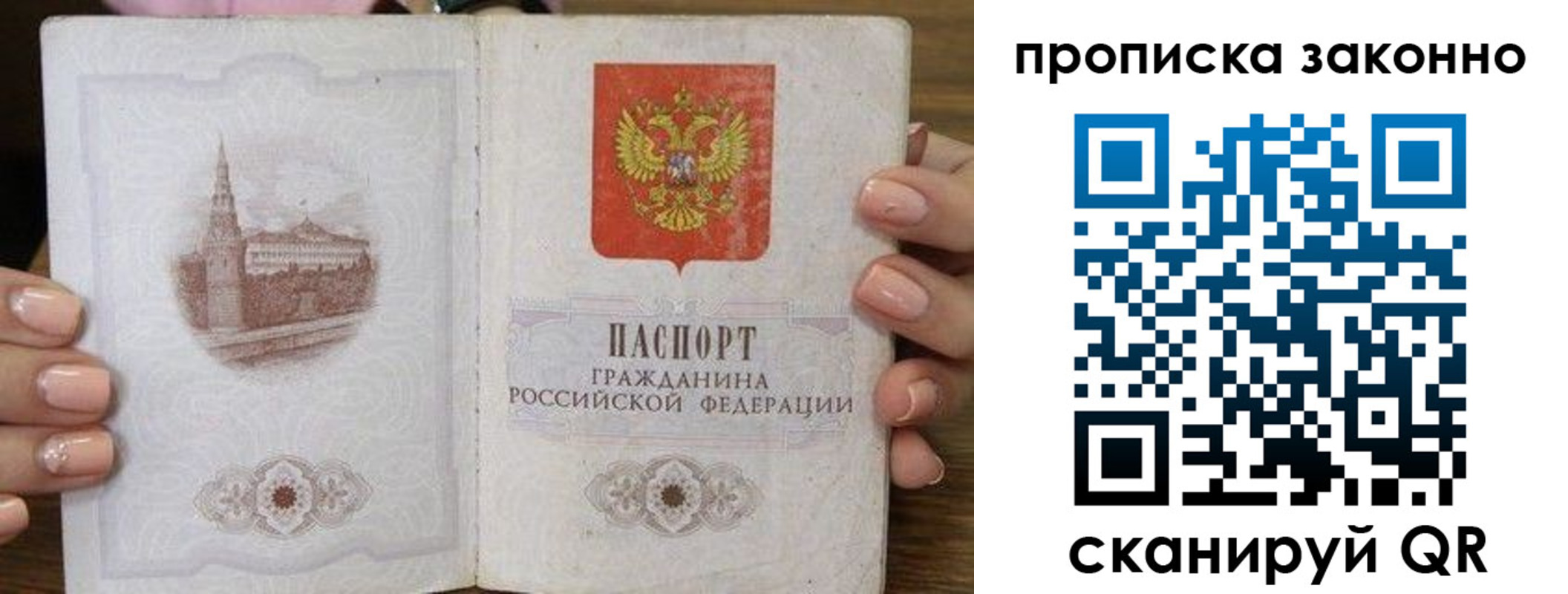 временная регистрация собственник в Щёкино