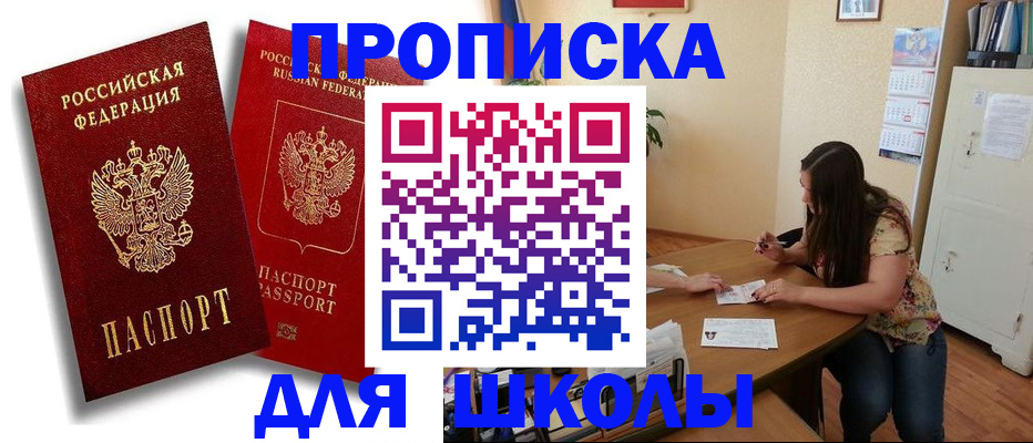 временная регистрация купить в Щёкино