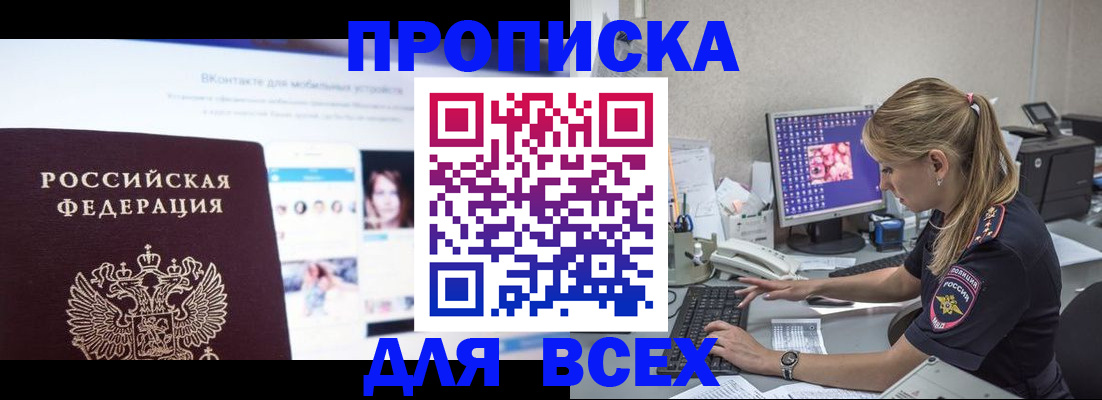 временная регистрация в квартире в Щёкино