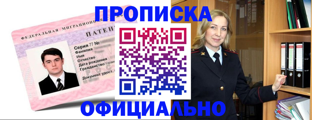 временная регистрация поиск в Щёкино