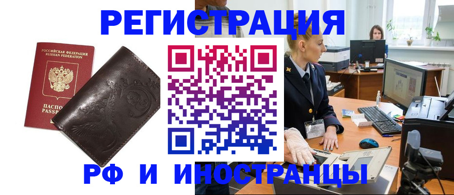 временная регистрация законно в Щёкино