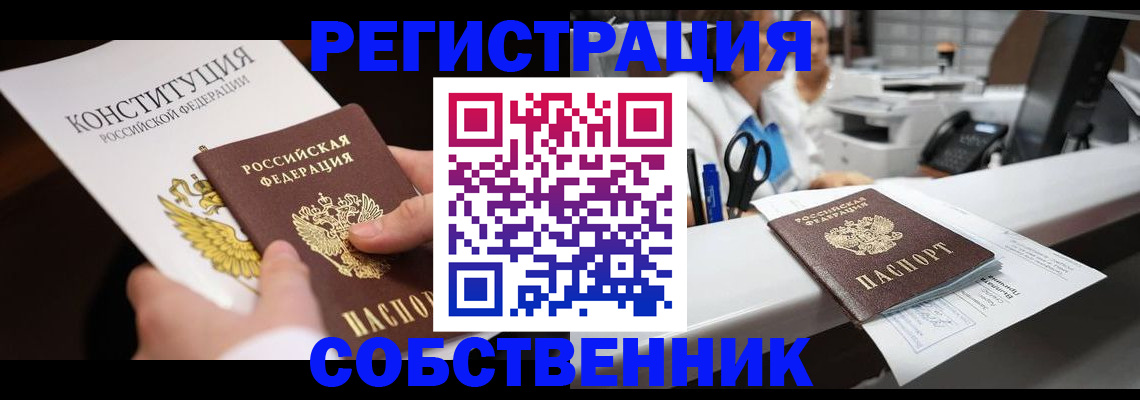прописка иностранных граждан в Щёкино