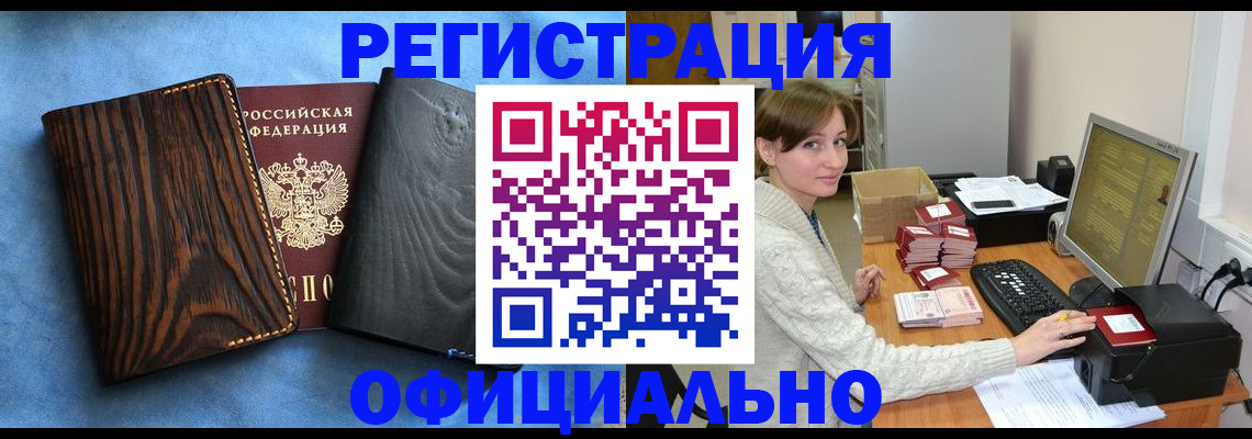 временная регистрация госуслуги в Щёкино