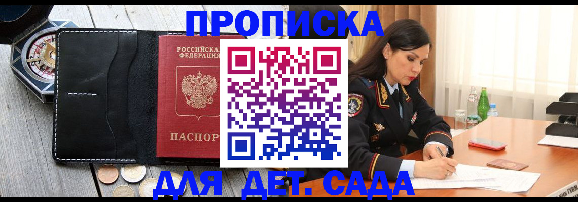 прописка штамп в Щёкино